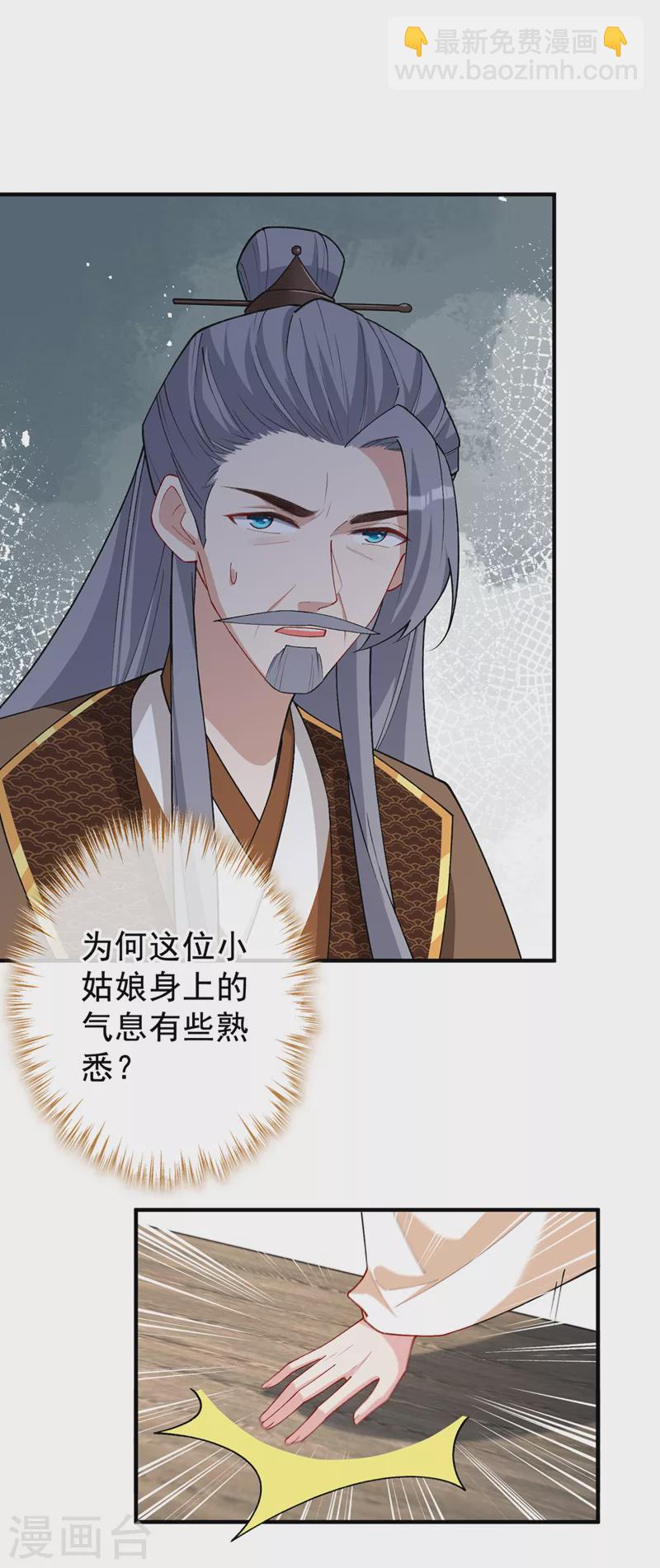 第139话 咱们走着瞧！-第142话