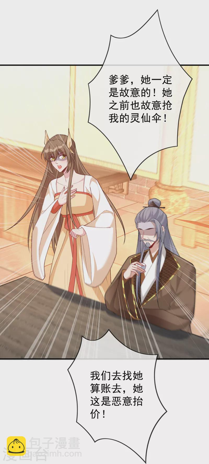 第139话 咱们走着瞧！-第142话
