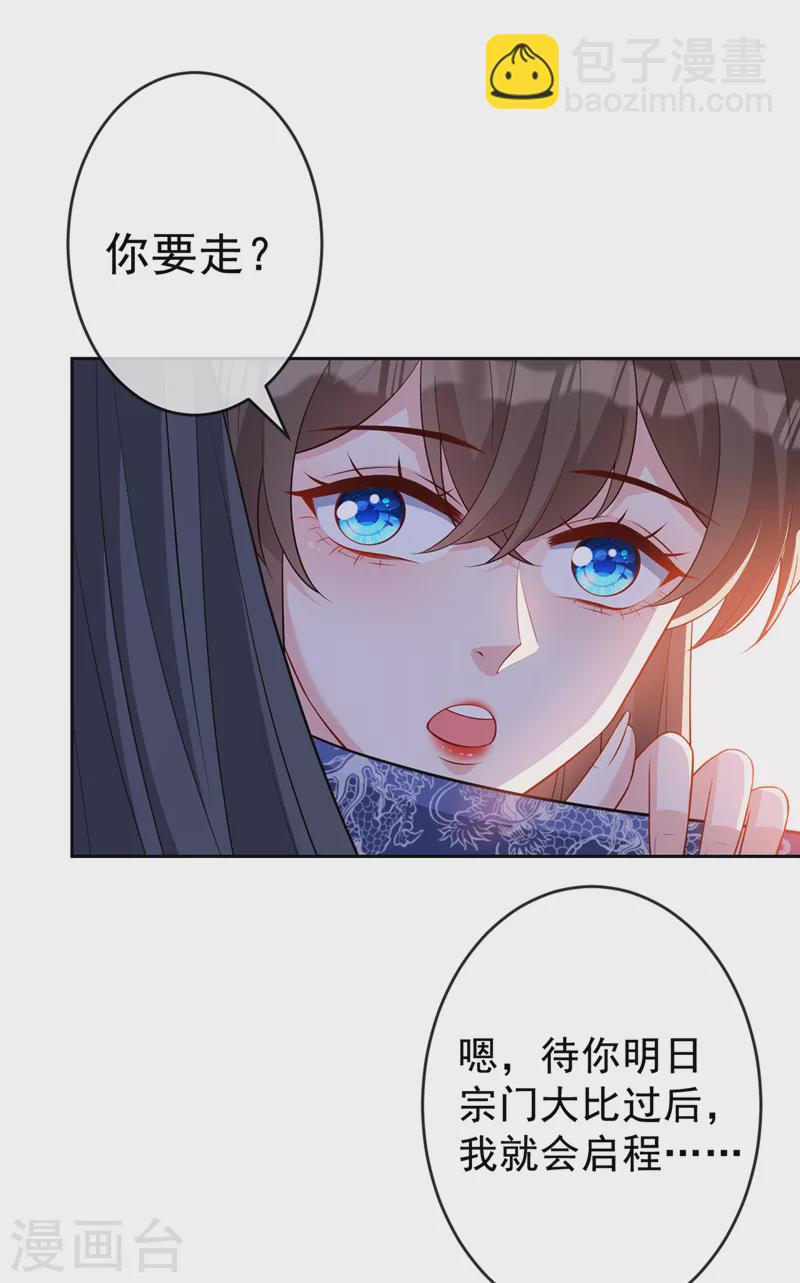 第140话 这一别何时再相见-第144话