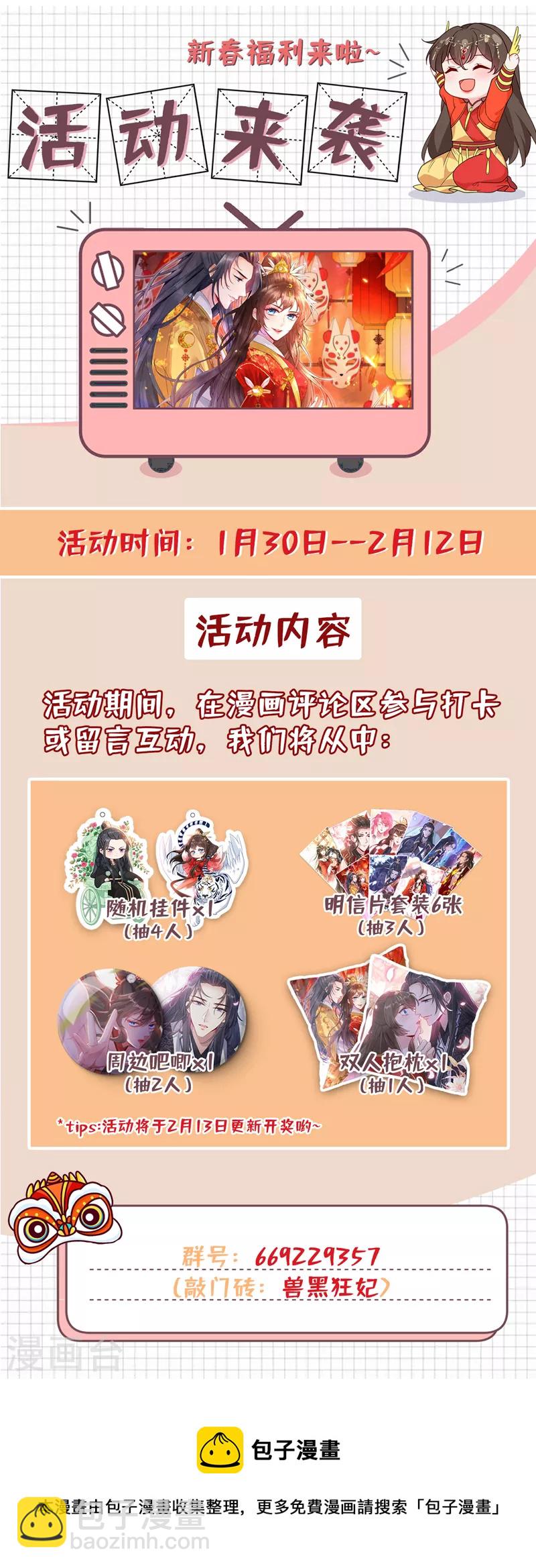 第140话 这一别何时再相见-第144话