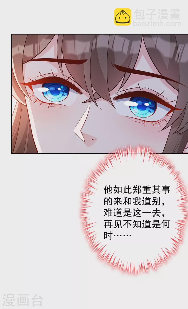 第140话 这一别何时再相见-第144话