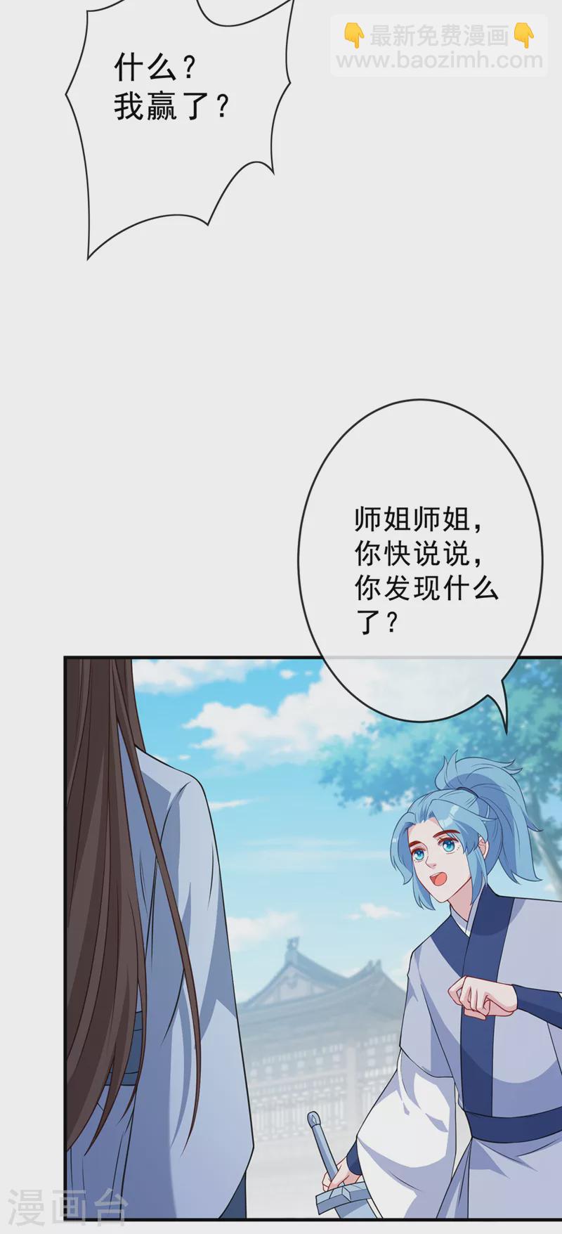 第142话 龙牙派的弱点-第146话