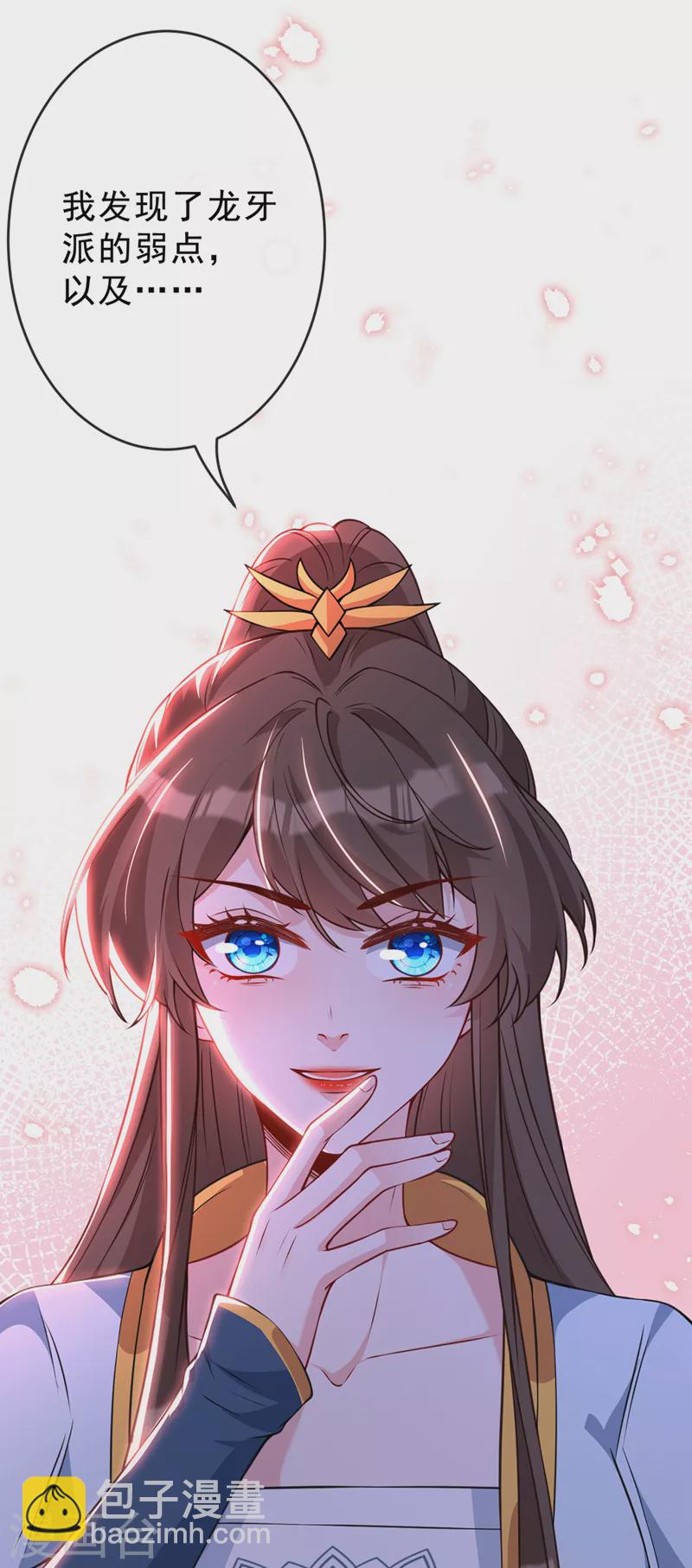 第142话 龙牙派的弱点-第146话