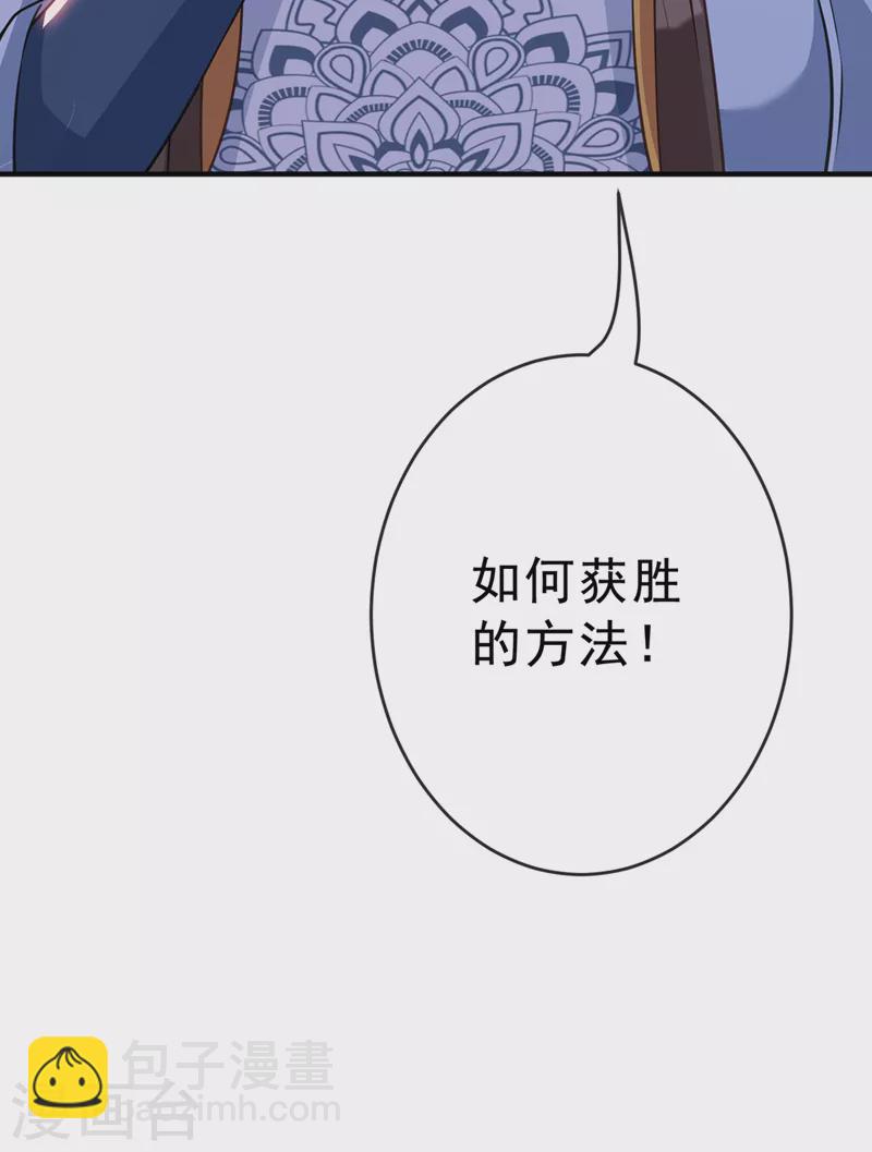 第142话 龙牙派的弱点-第146话