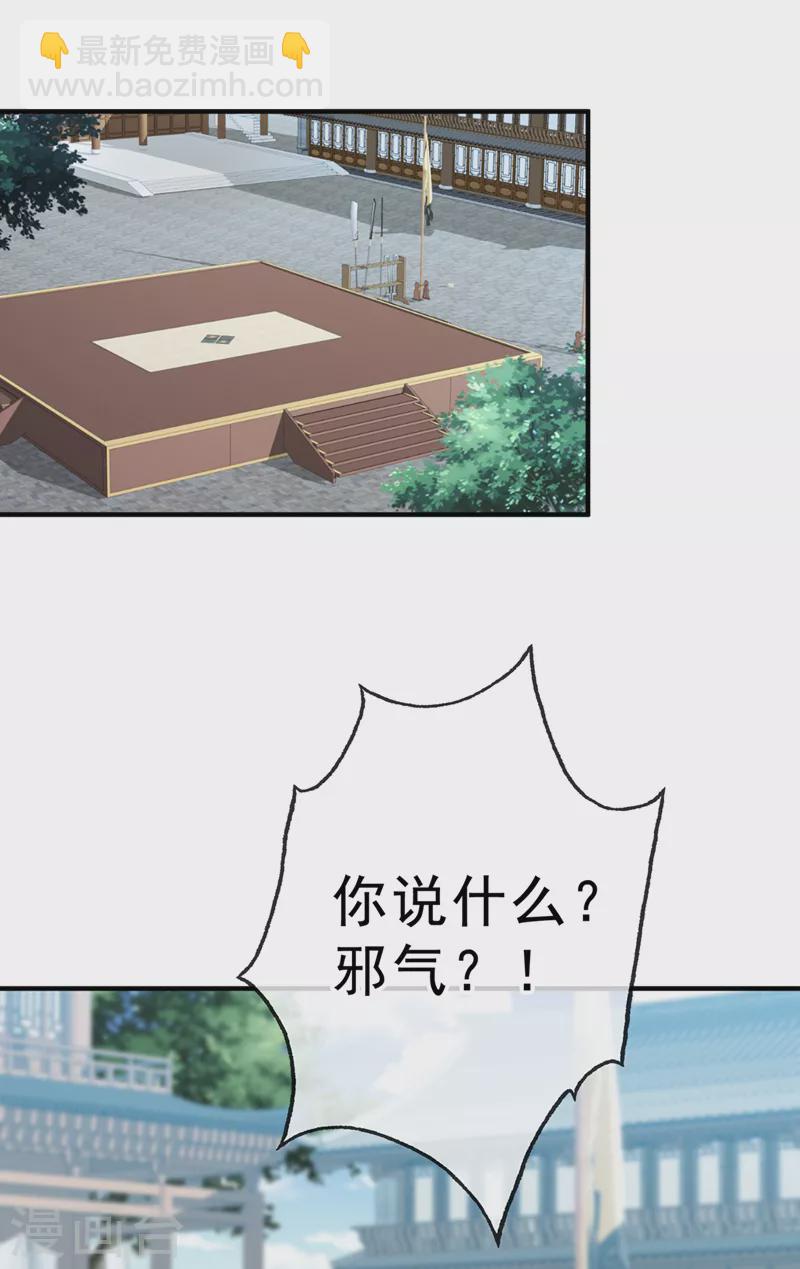 第142话 龙牙派的弱点-第146话