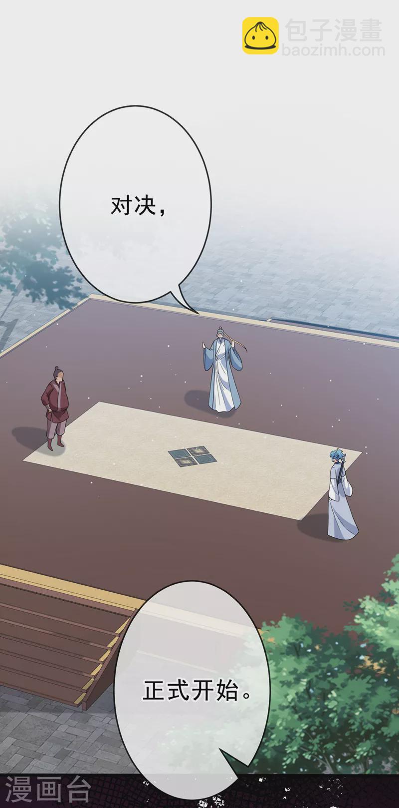 第142话 龙牙派的弱点-第146话