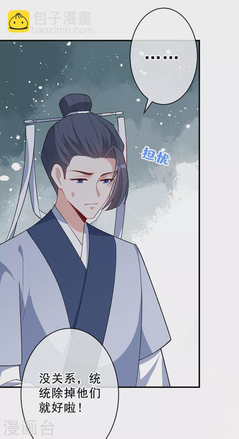 第142话 龙牙派的弱点-第146话