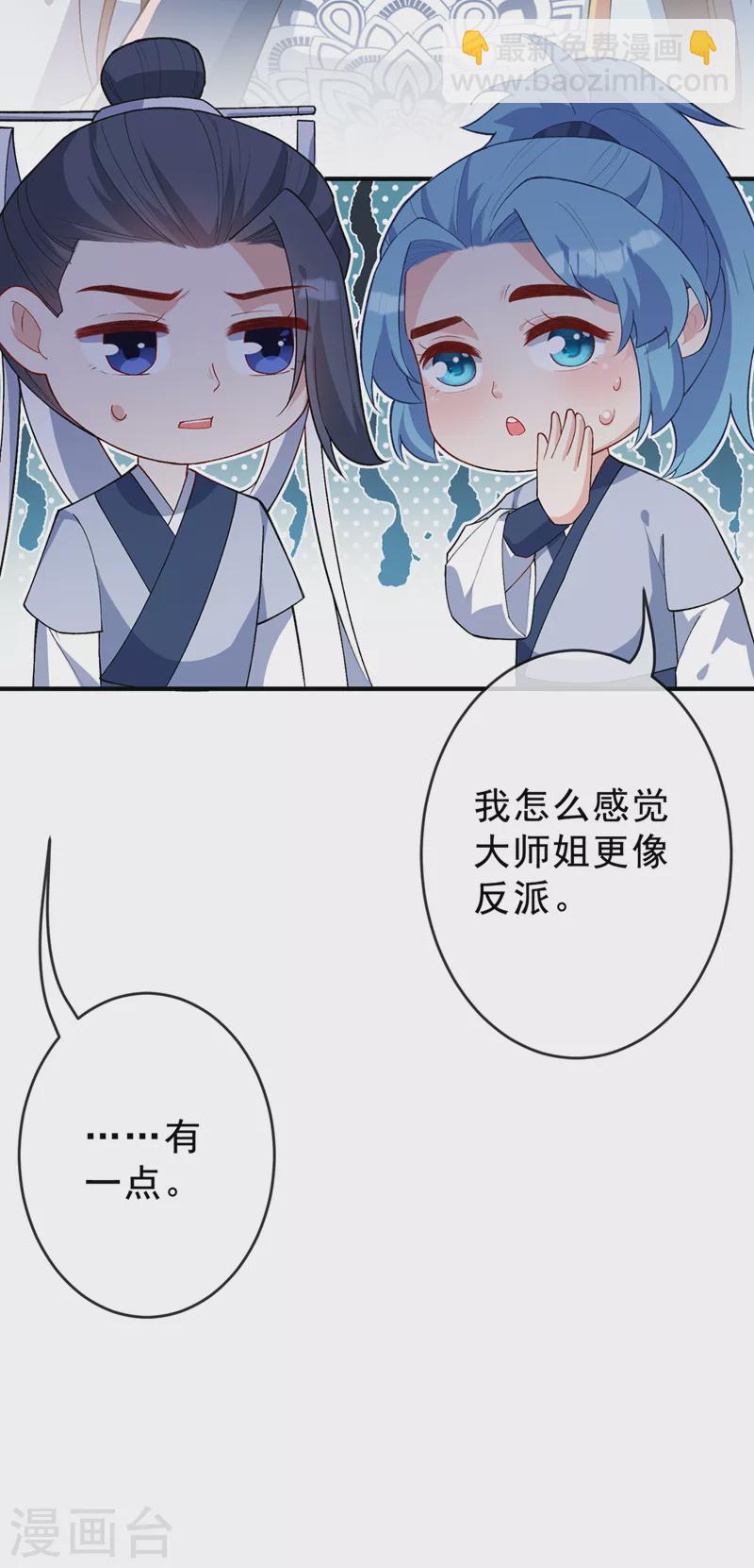 第142话 龙牙派的弱点-第146话