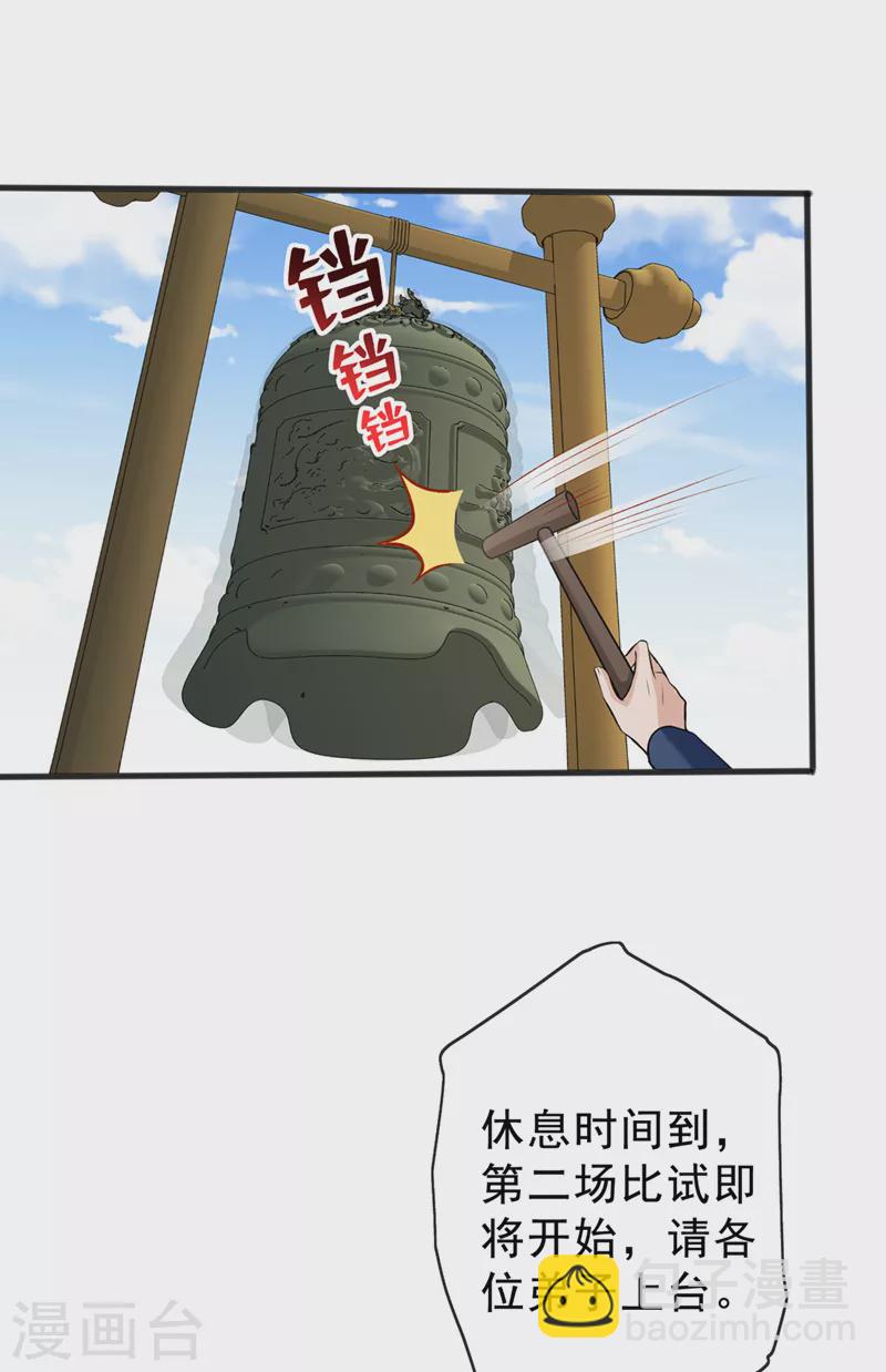 第142话 龙牙派的弱点-第146话
