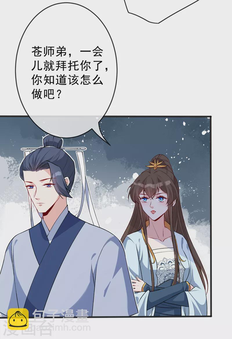 第142话 龙牙派的弱点-第146话