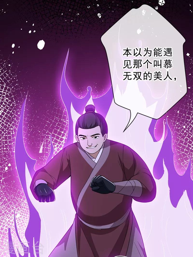 第142话 龙牙派的弱点-第146话