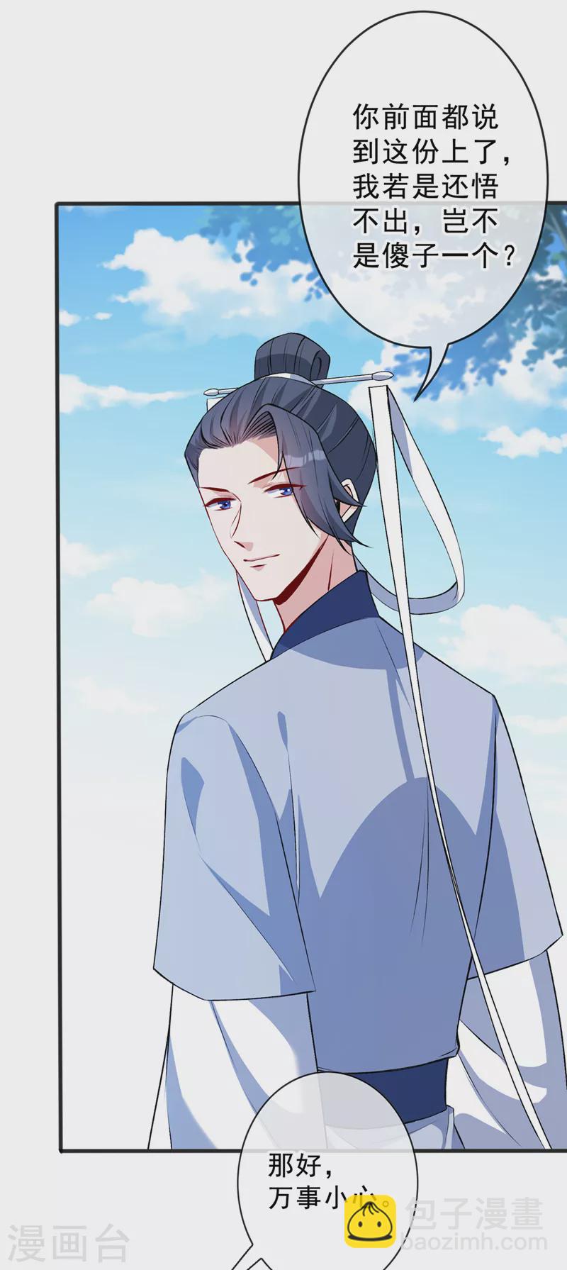 第142话 龙牙派的弱点-第146话