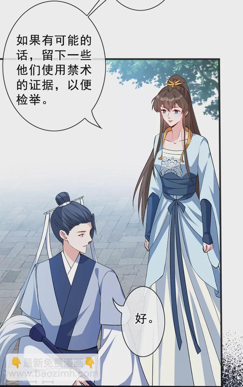 第142话 龙牙派的弱点-第146话