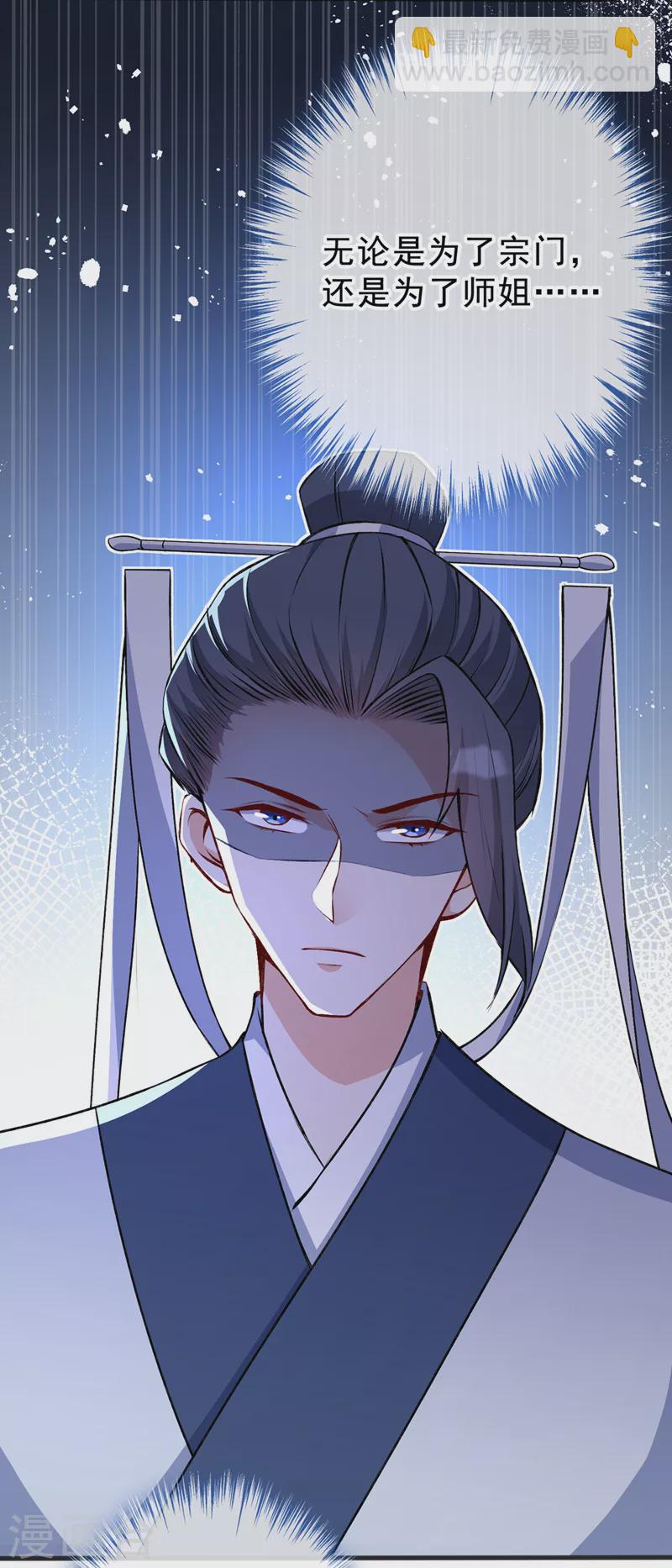 第142话 龙牙派的弱点-第146话