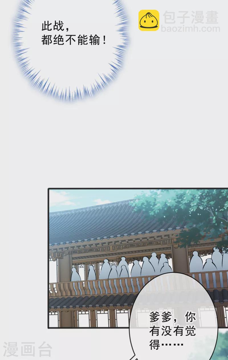 第142话 龙牙派的弱点-第146话