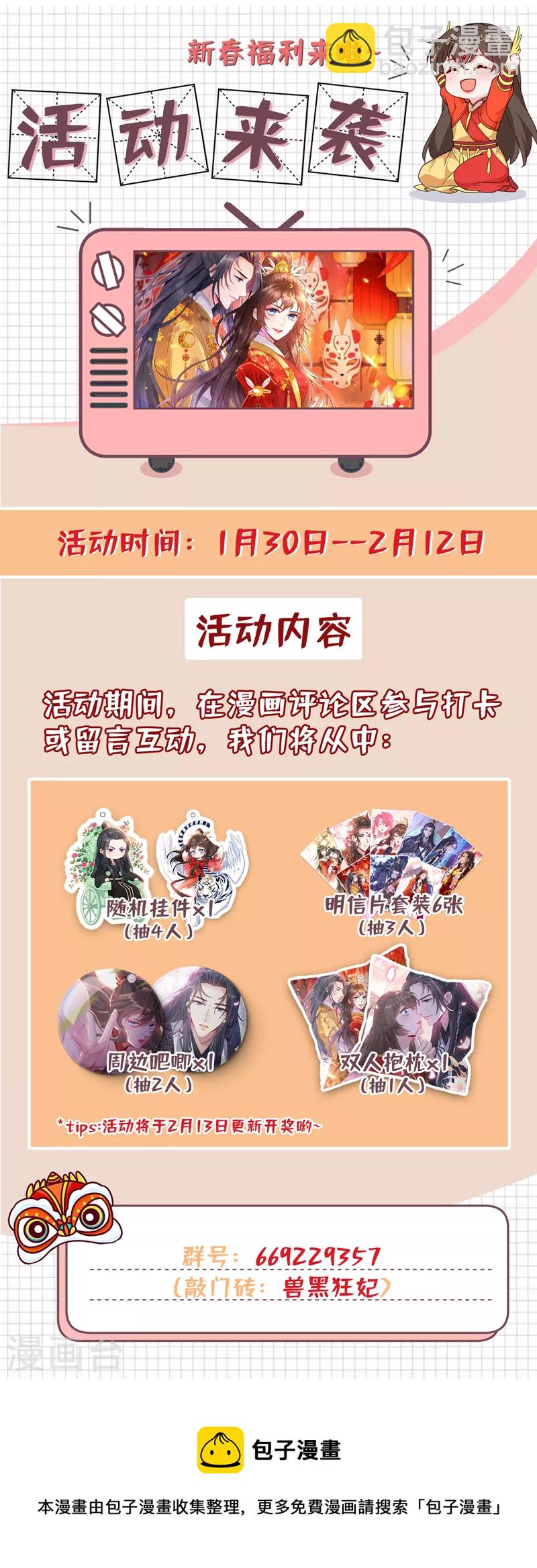 第142话 龙牙派的弱点-第146话