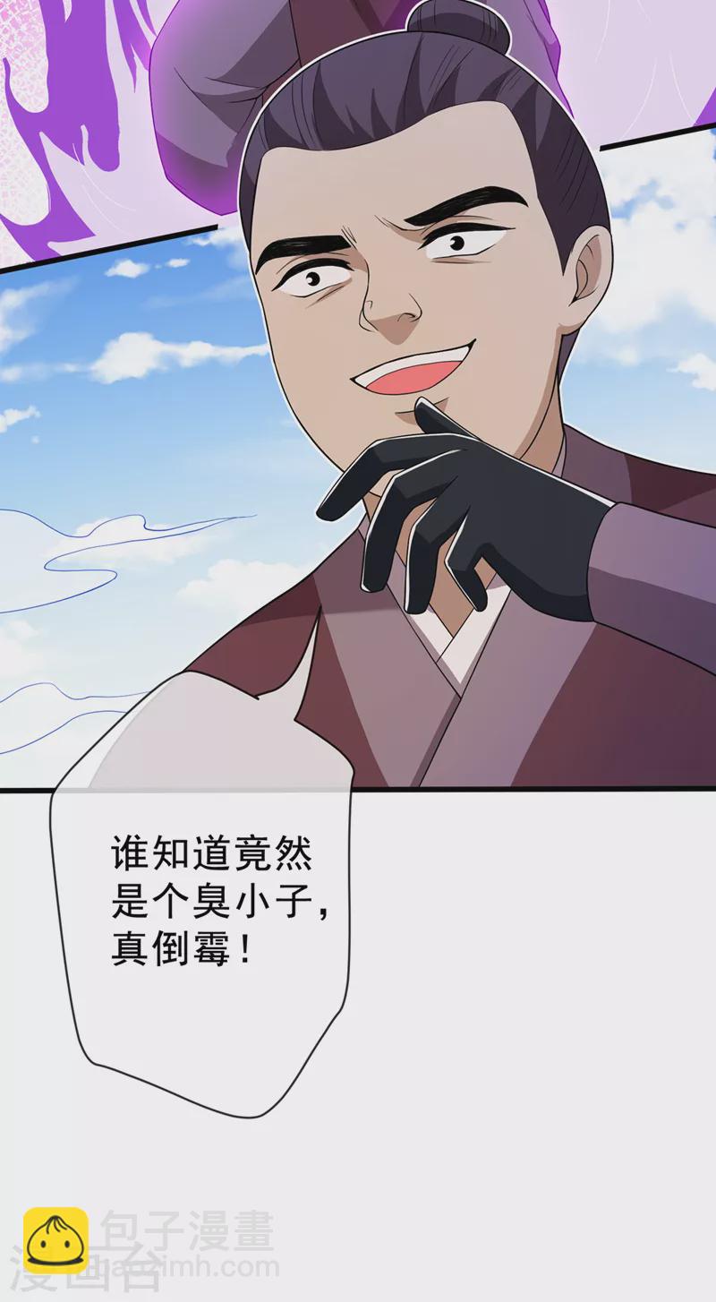 第142话 龙牙派的弱点-第146话