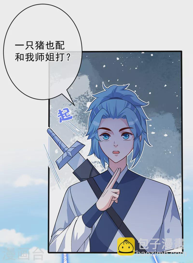 第142话 龙牙派的弱点-第146话