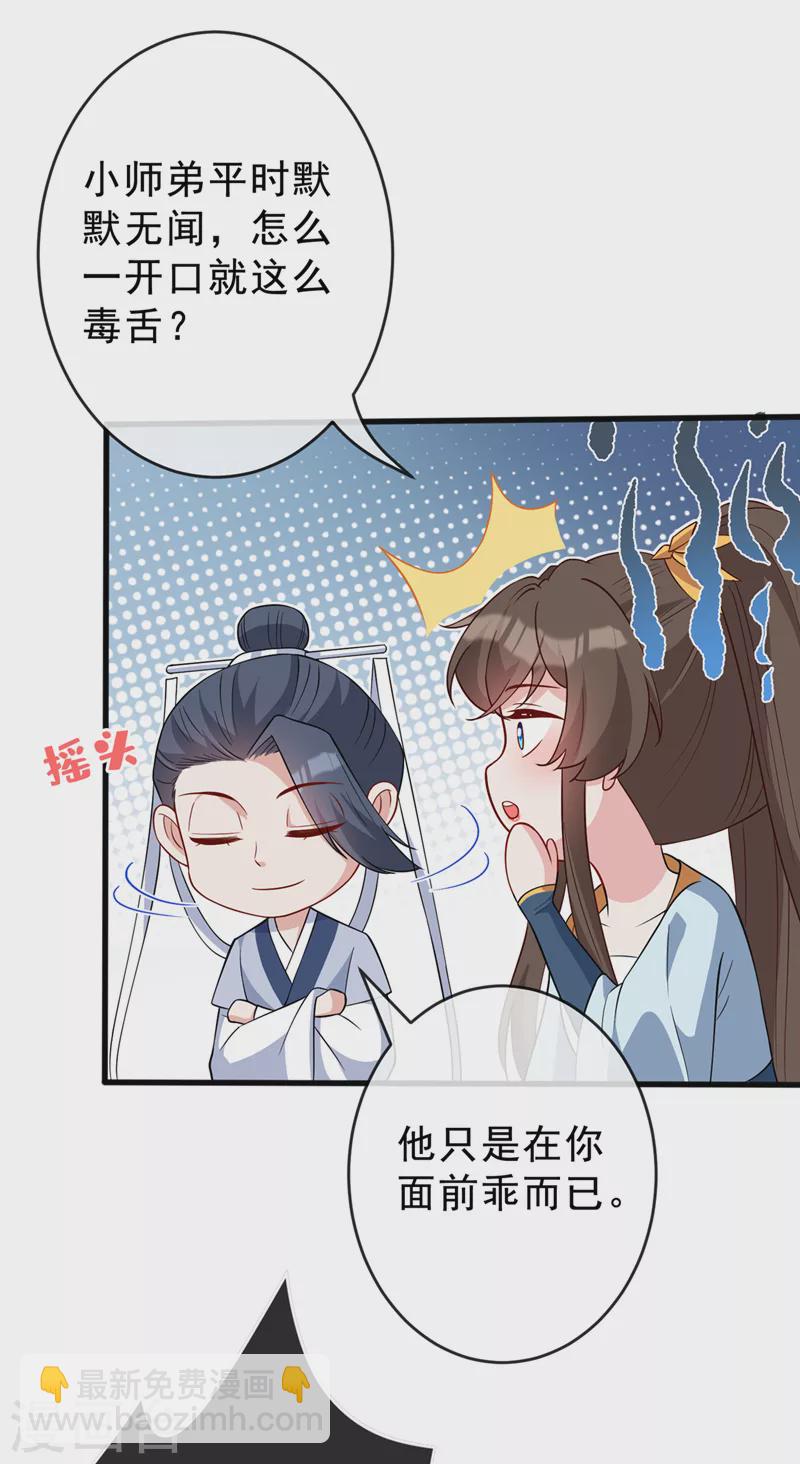 第142话 龙牙派的弱点-第146话