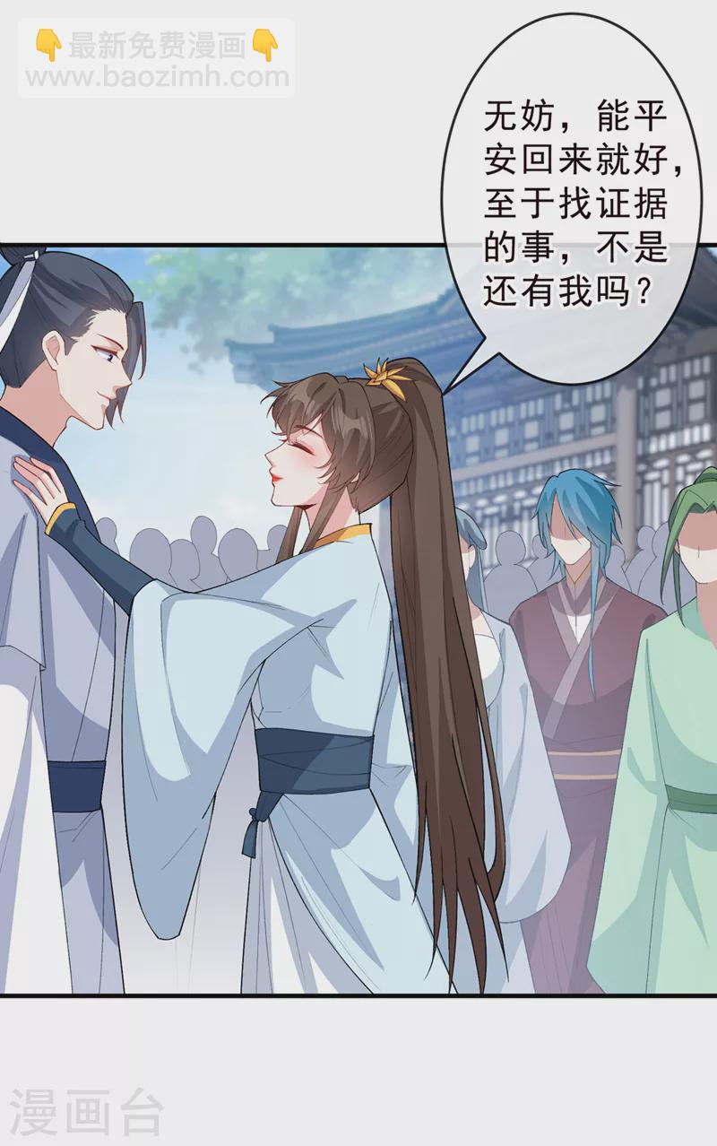 第144话 此人来者不善！-第148话