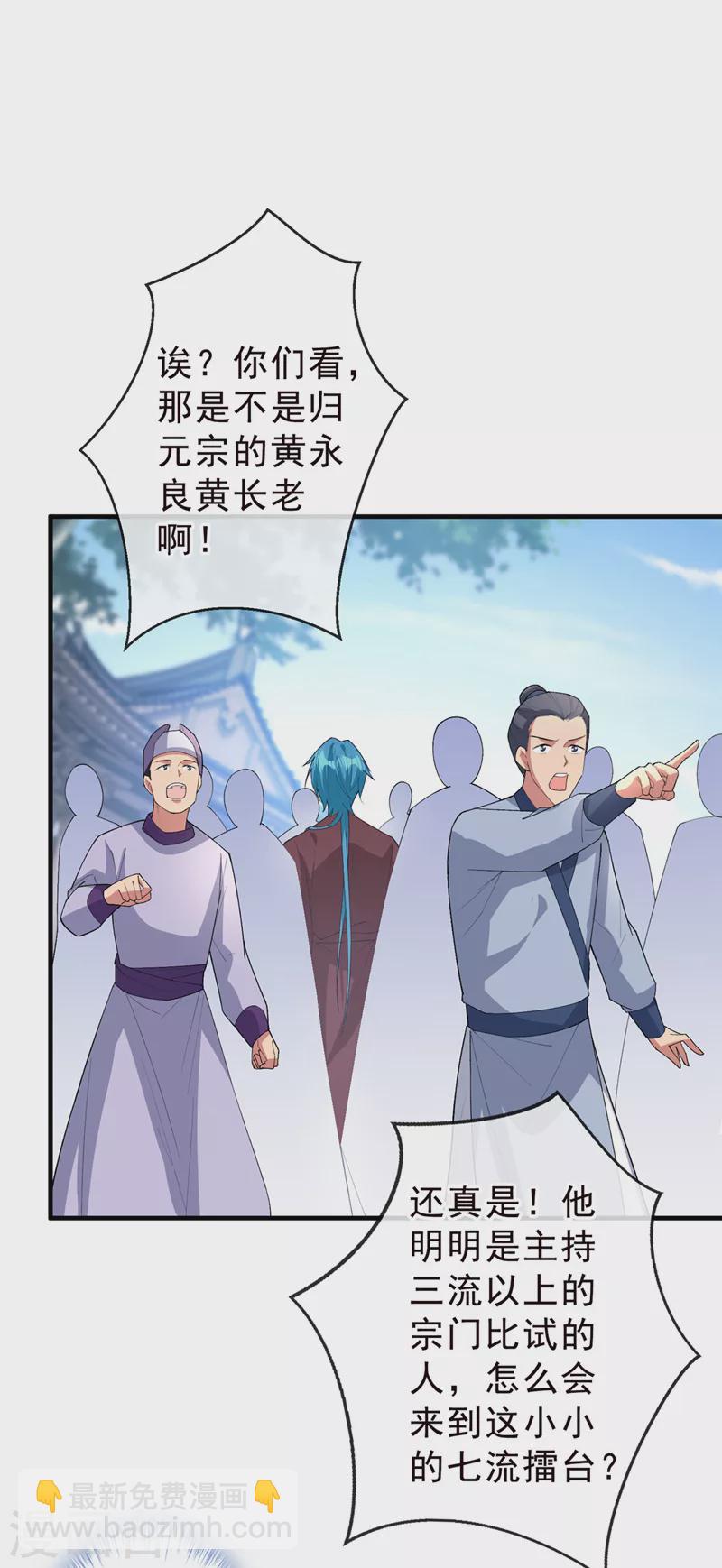 第144话 此人来者不善！-第148话