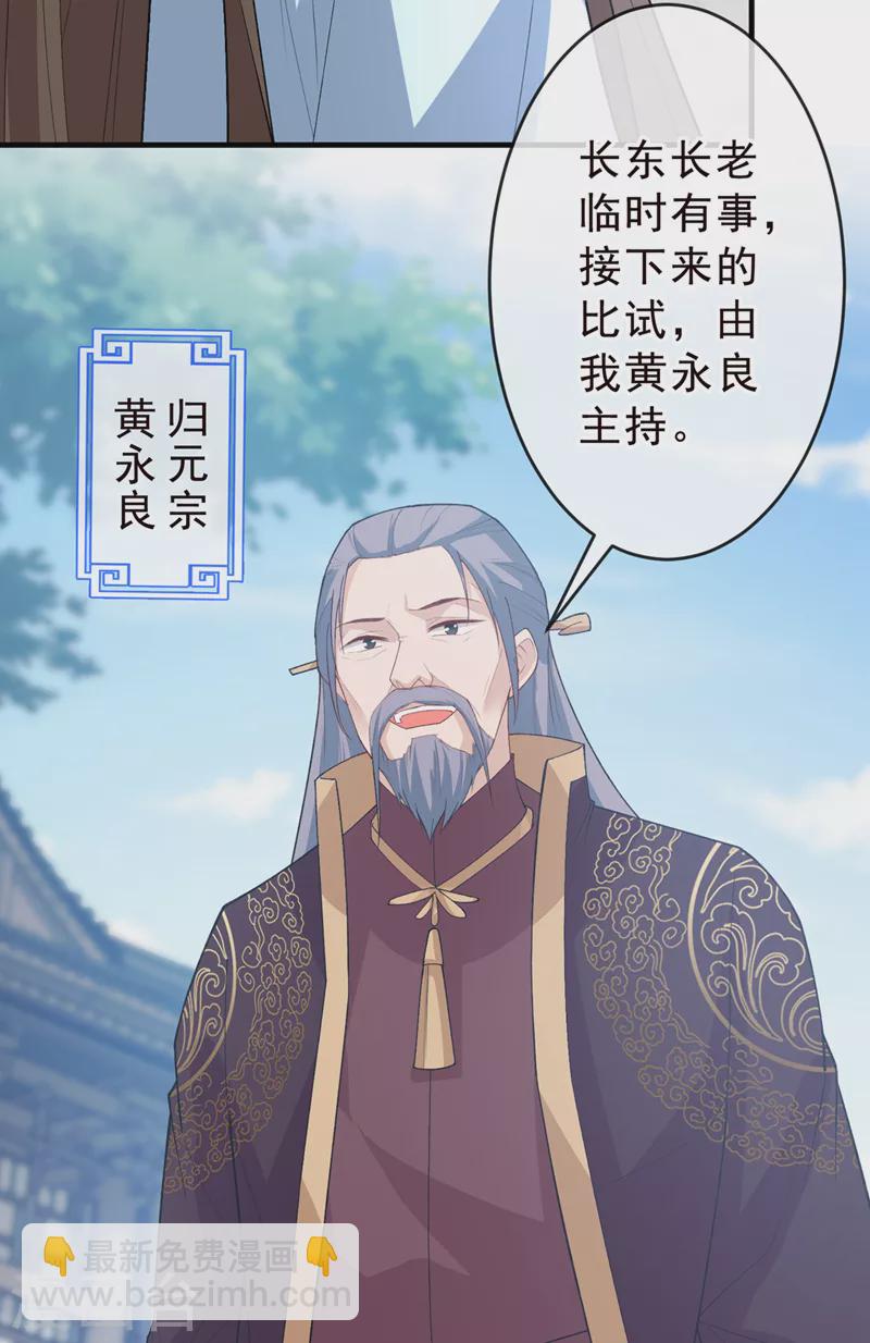 第144话 此人来者不善！-第148话