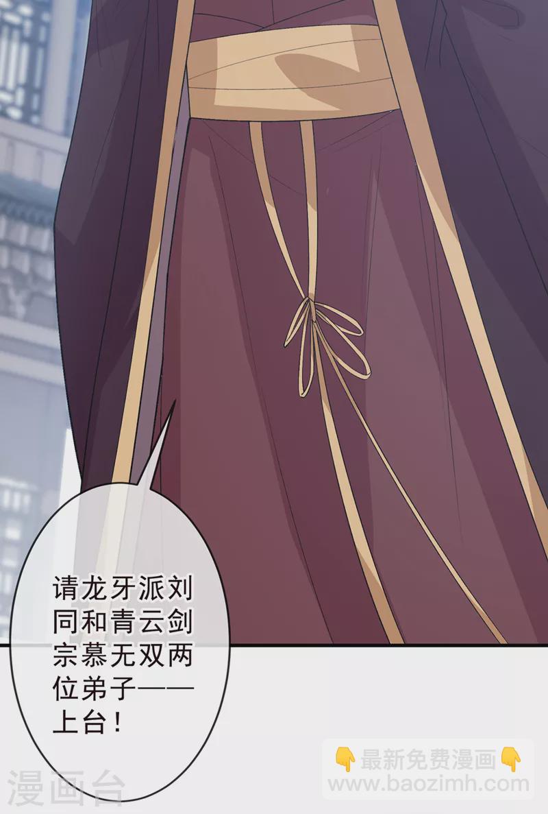 第144话 此人来者不善！-第148话