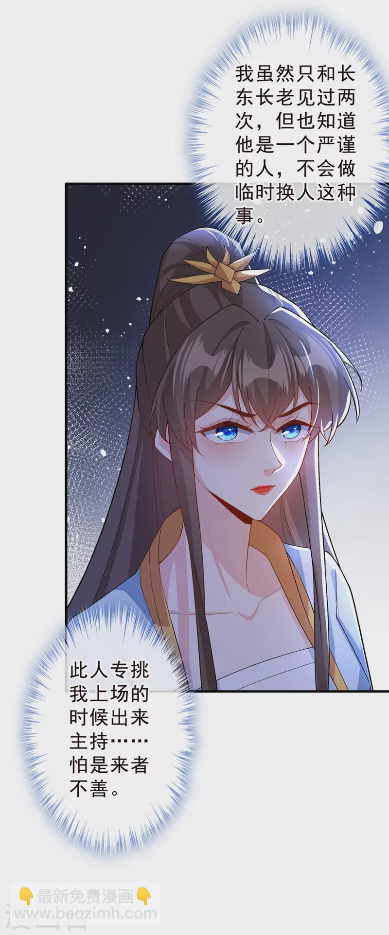 第144话 此人来者不善！-第148话
