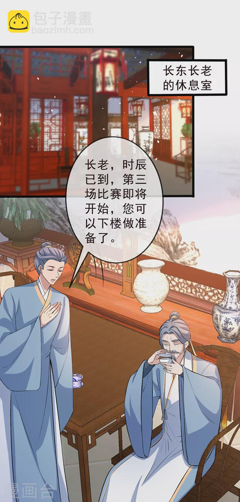第144话 此人来者不善！-第148话