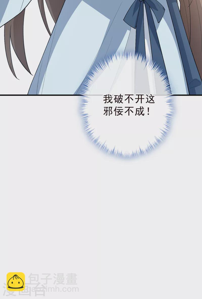 第144话 此人来者不善！-第148话