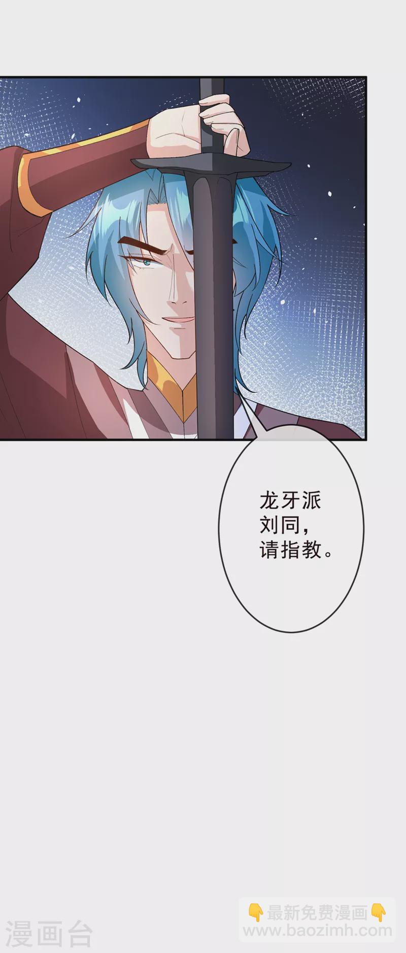 第144话 此人来者不善！-第148话