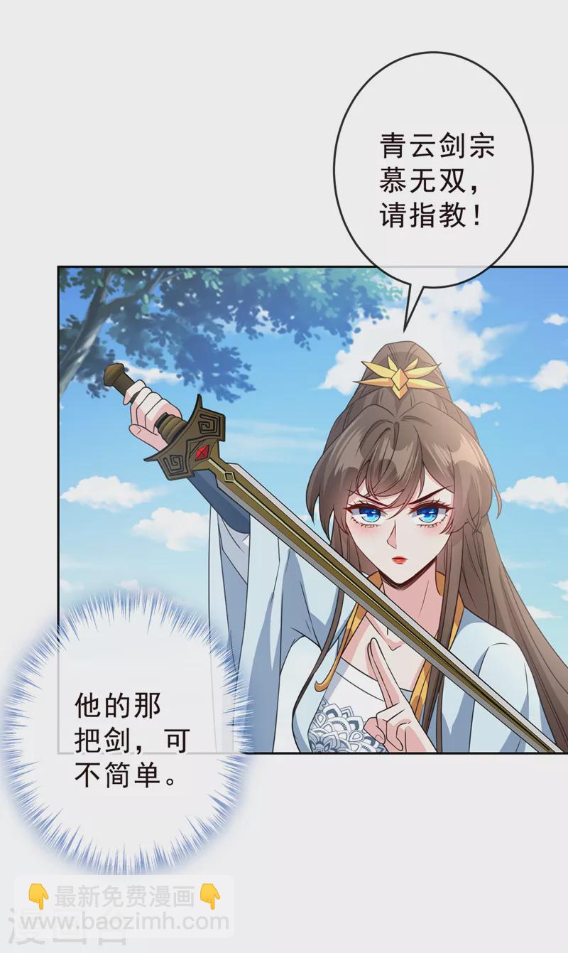 第144话 此人来者不善！-第148话