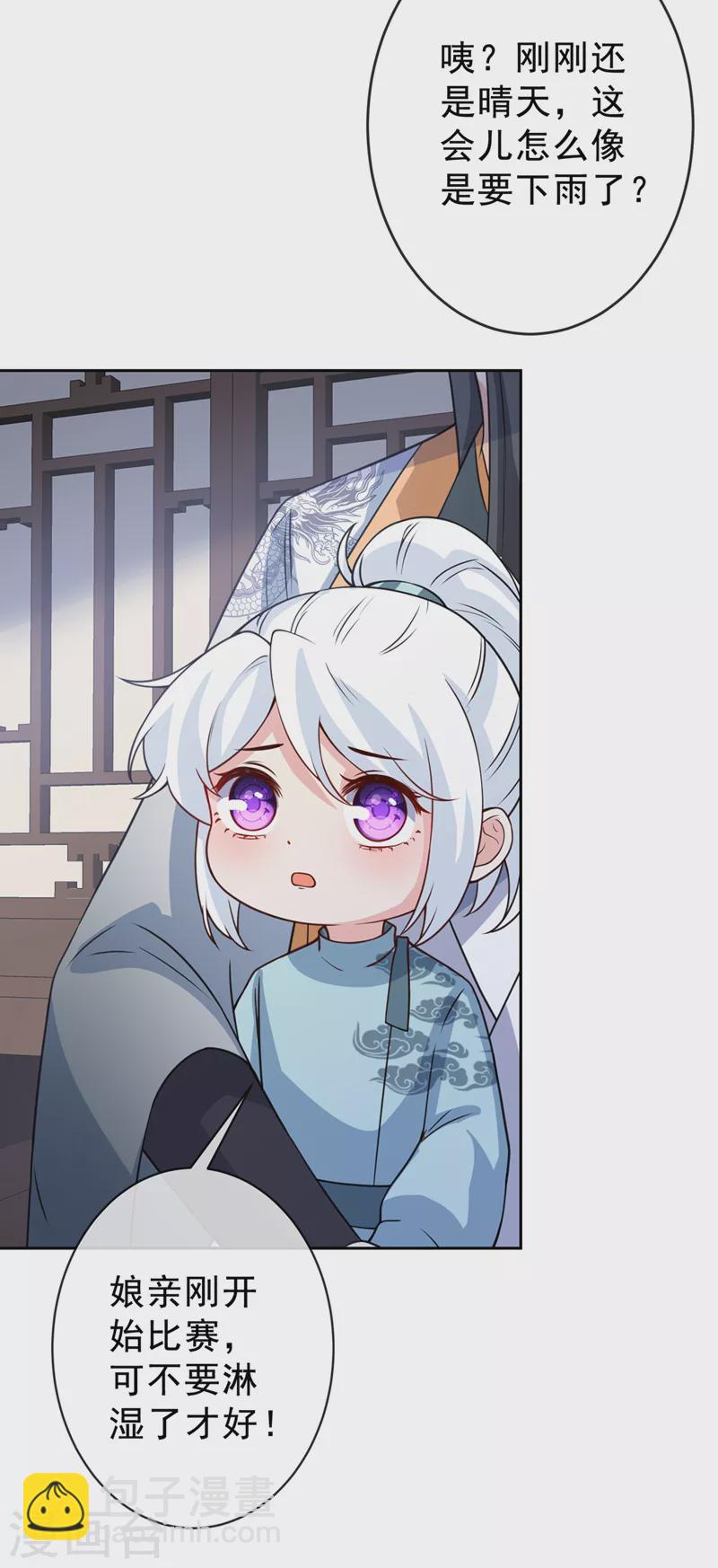 第144话 此人来者不善！-第148话