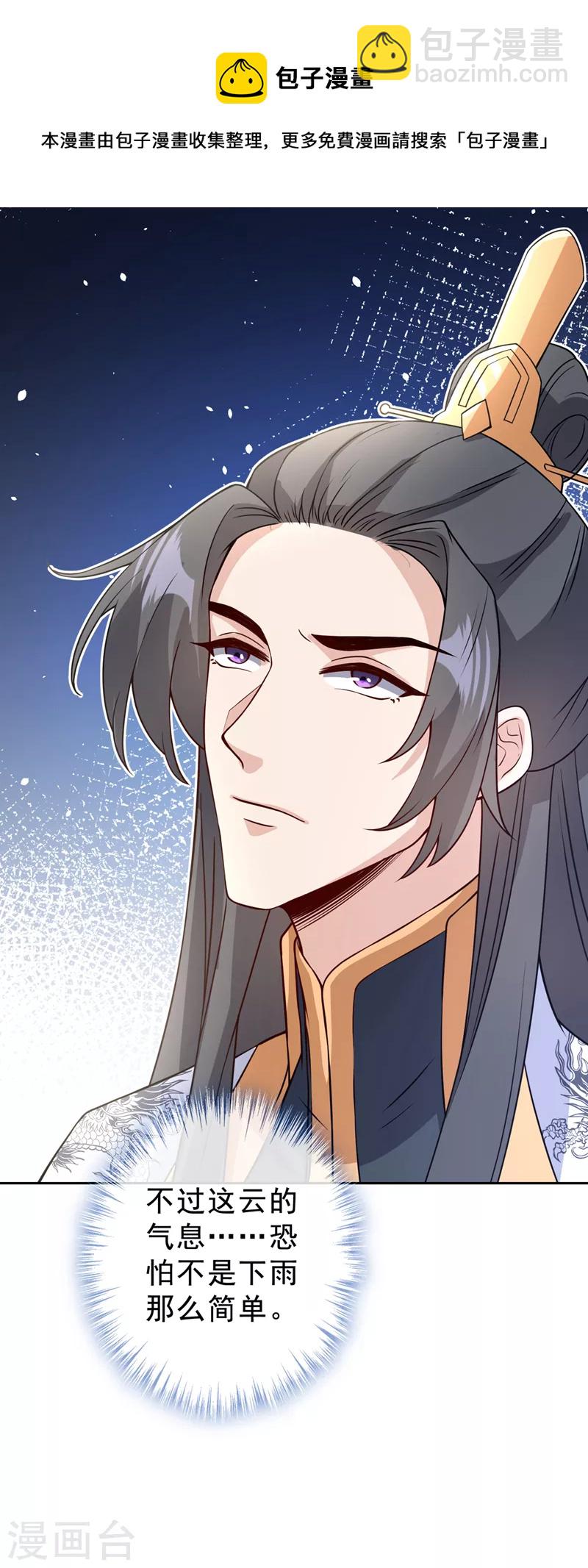 第144话 此人来者不善！-第148话