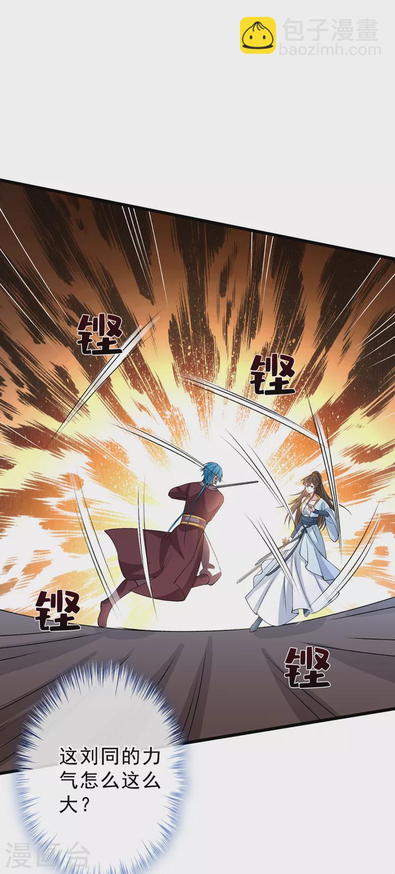 第144话 此人来者不善！-第148话