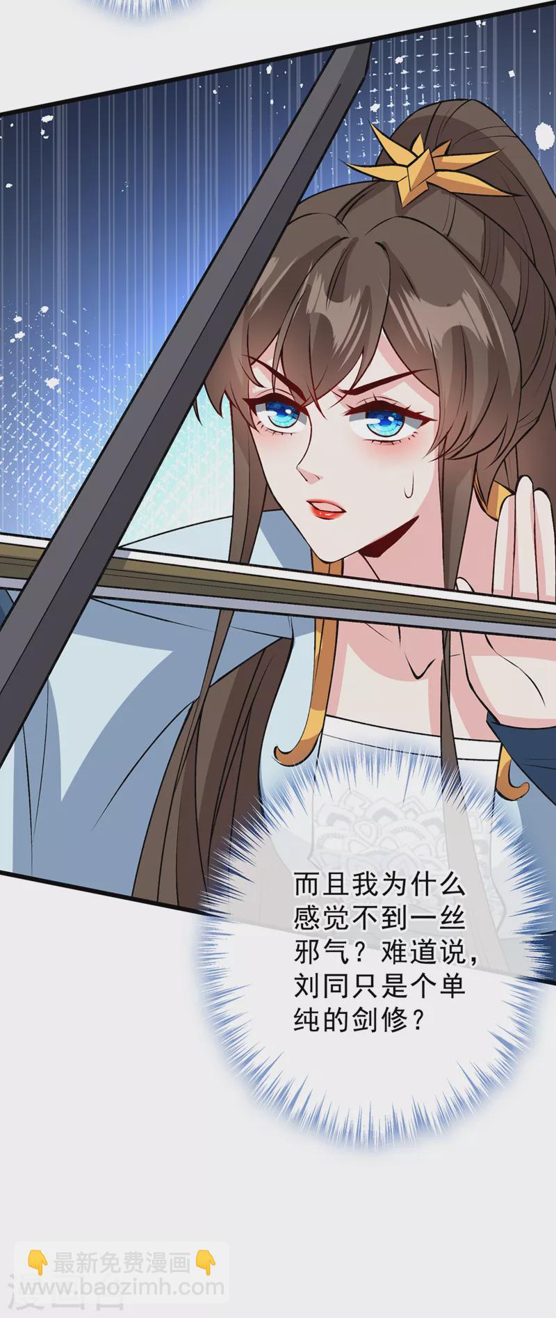 第144话 此人来者不善！-第148话
