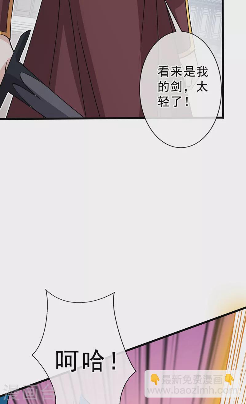 第144话 此人来者不善！-第148话