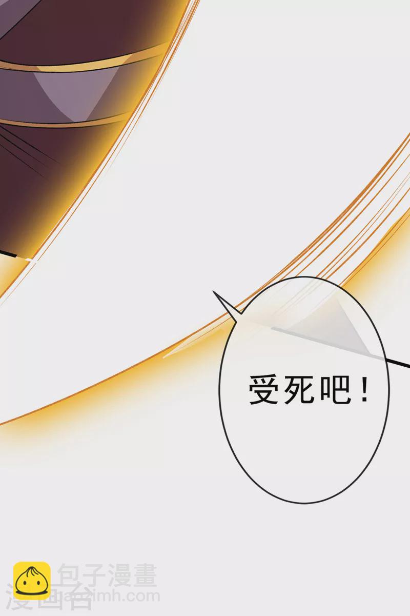 第144话 此人来者不善！-第148话