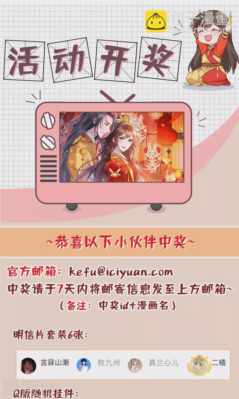 第144话 此人来者不善！-第148话