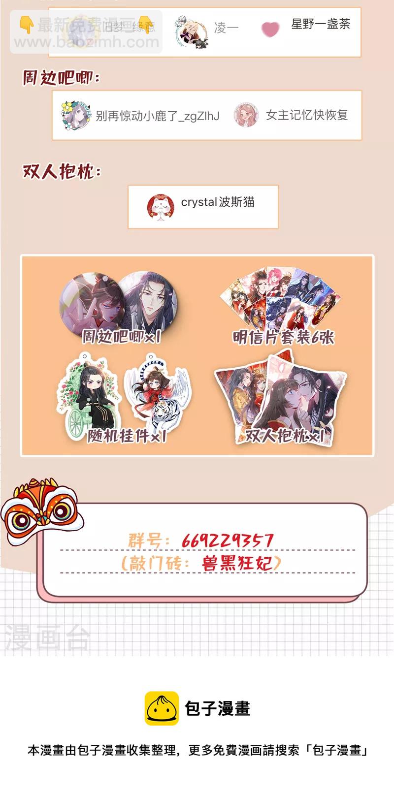 第144话 此人来者不善！-第148话