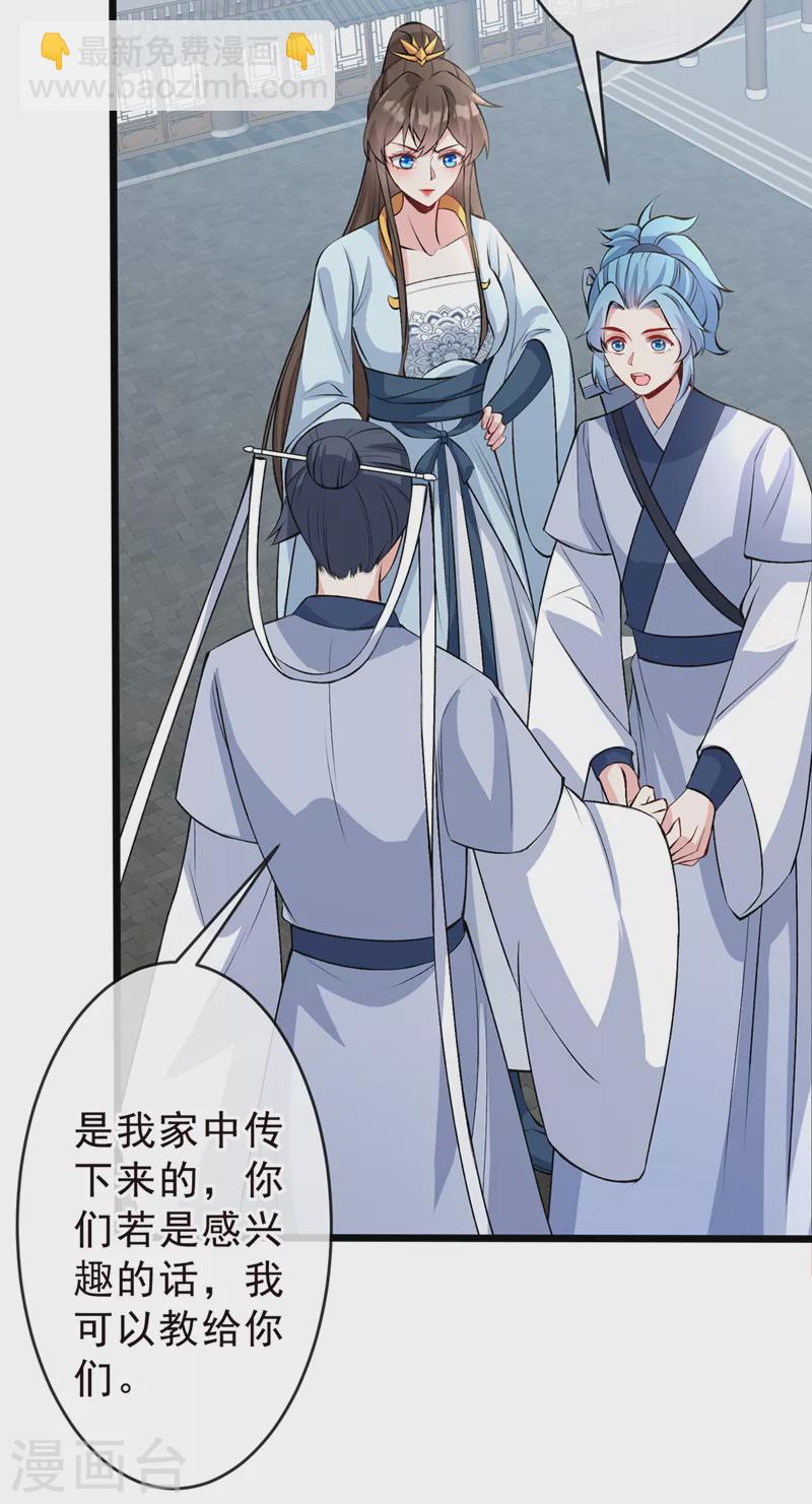 第144话 此人来者不善！-第148话