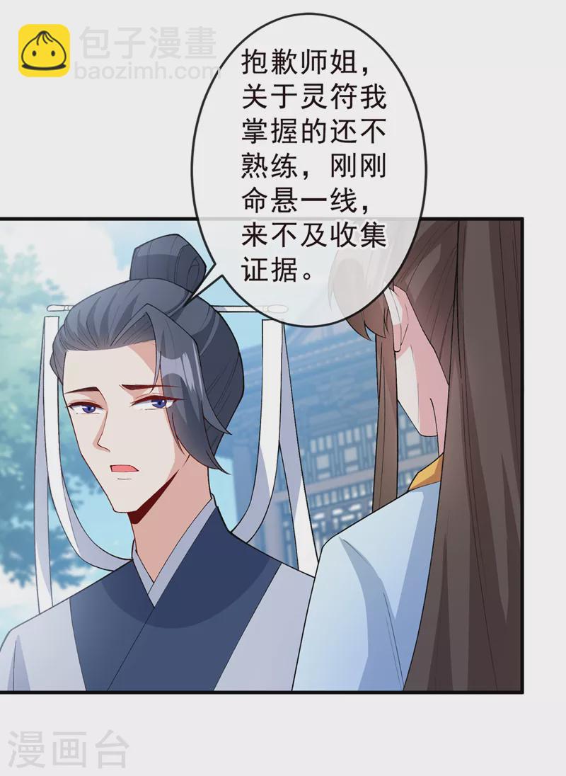 第144话 此人来者不善！-第148话