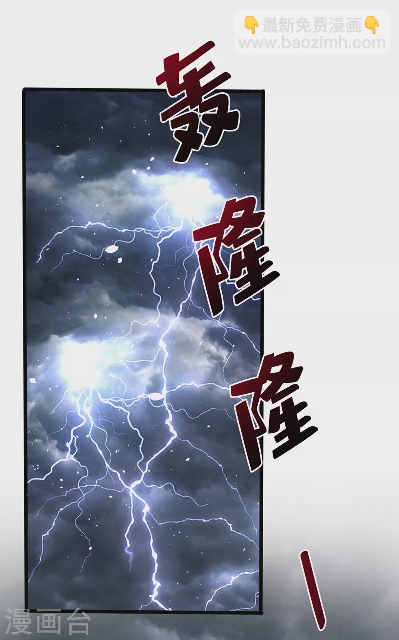 第146话 抗下天雷的滋味如何-第150话