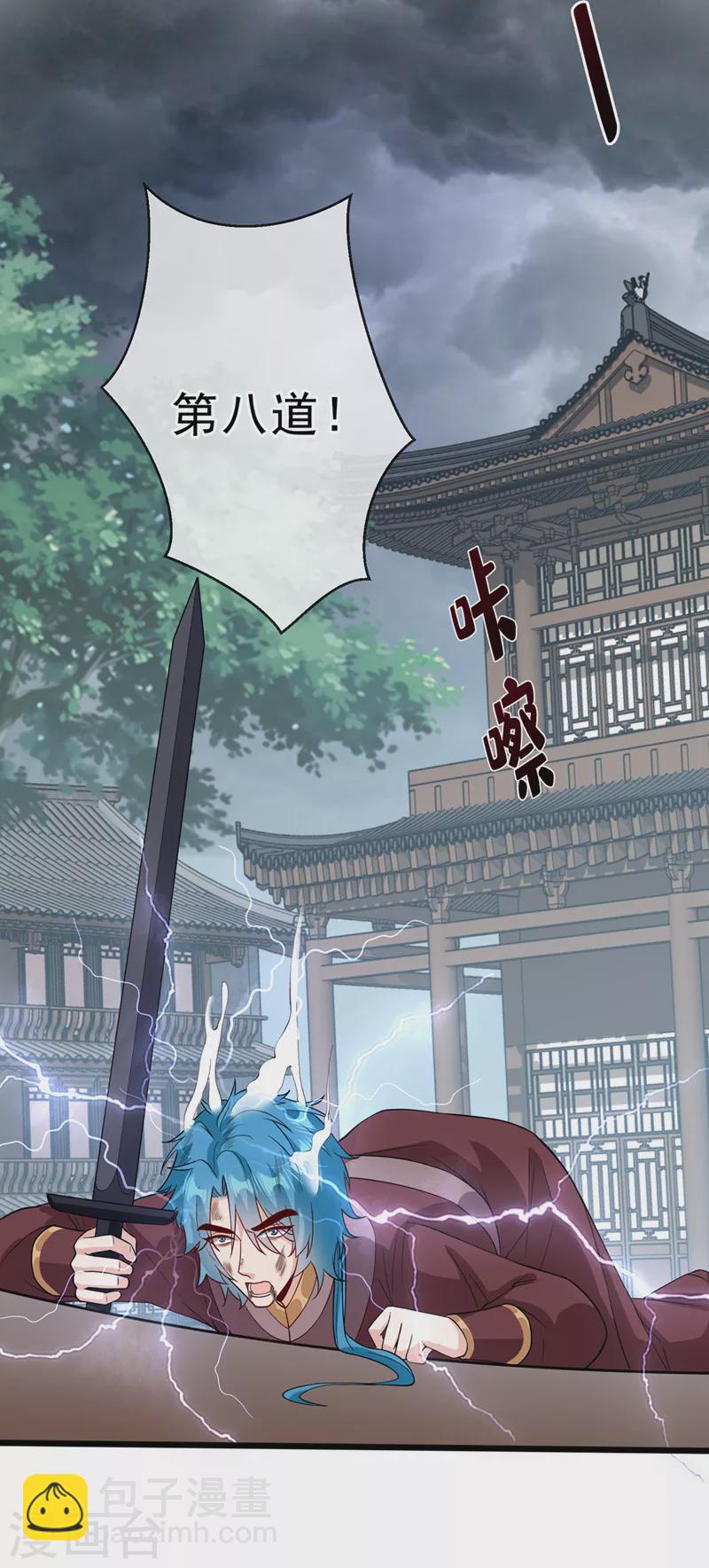 第146话 抗下天雷的滋味如何-第150话