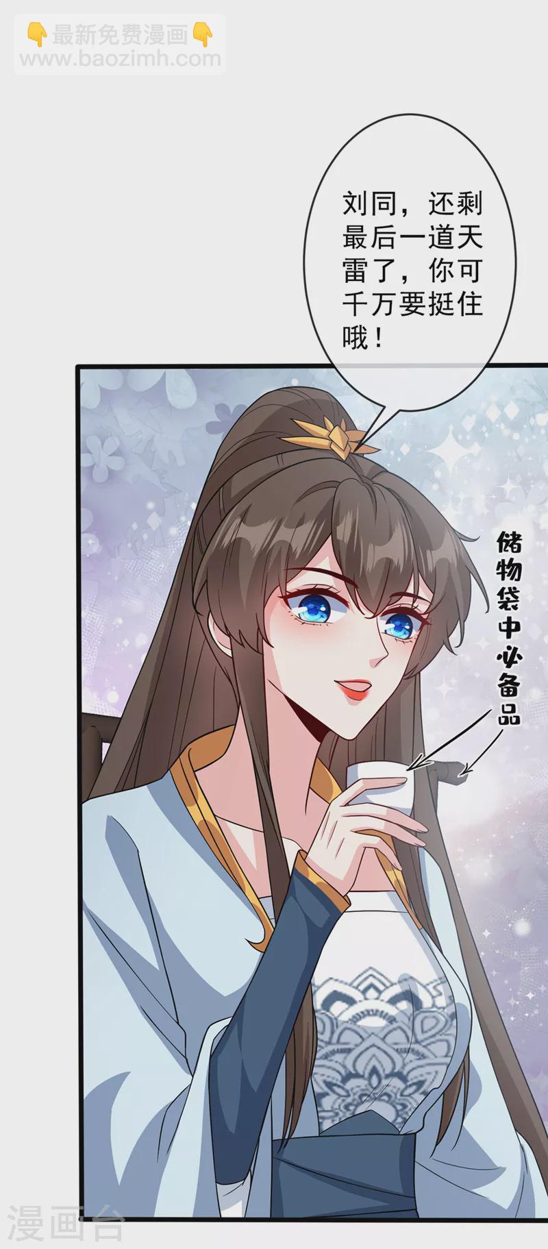 第146话 抗下天雷的滋味如何-第150话