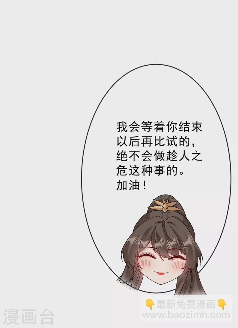 第146话 抗下天雷的滋味如何-第150话
