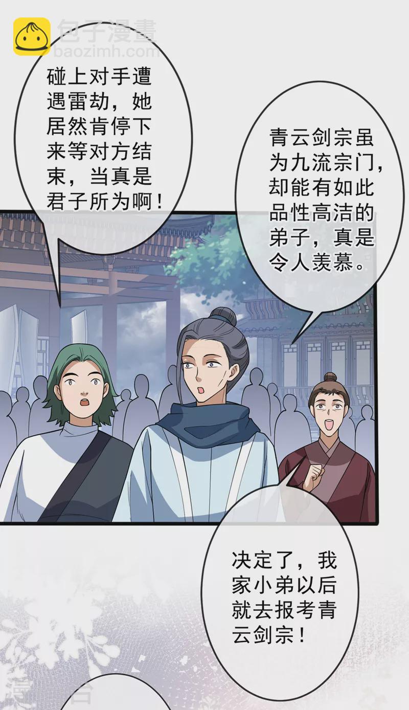 第146话 抗下天雷的滋味如何-第150话