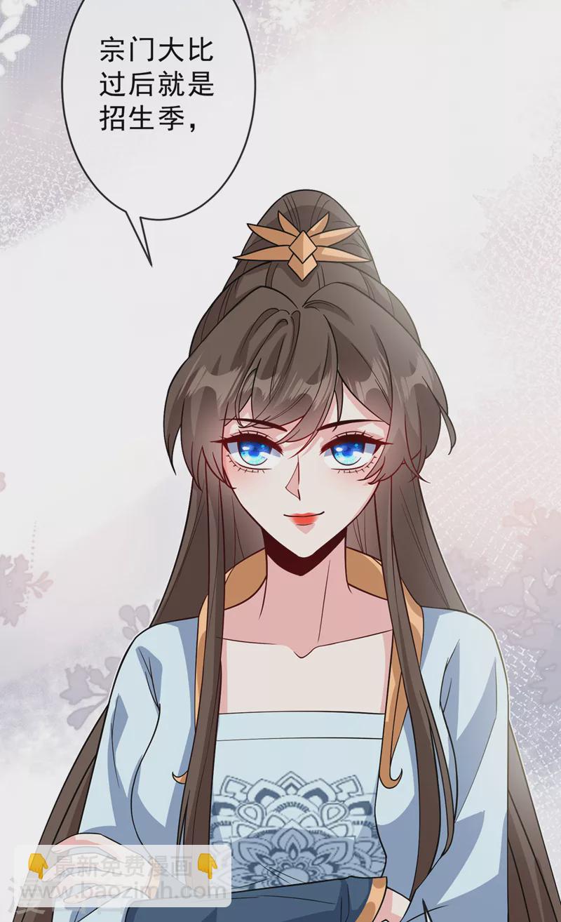 第146话 抗下天雷的滋味如何-第150话