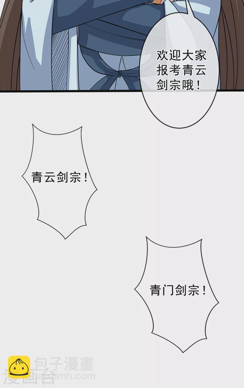 第146话 抗下天雷的滋味如何-第150话