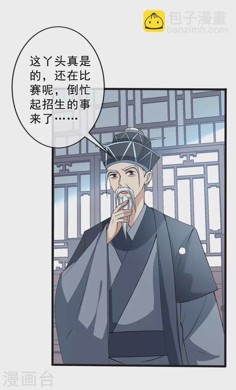 第146话 抗下天雷的滋味如何-第150话